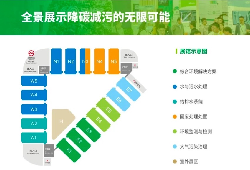 超1700家展商已报名，第26届中国环博会展位成稀缺资源！(图2)