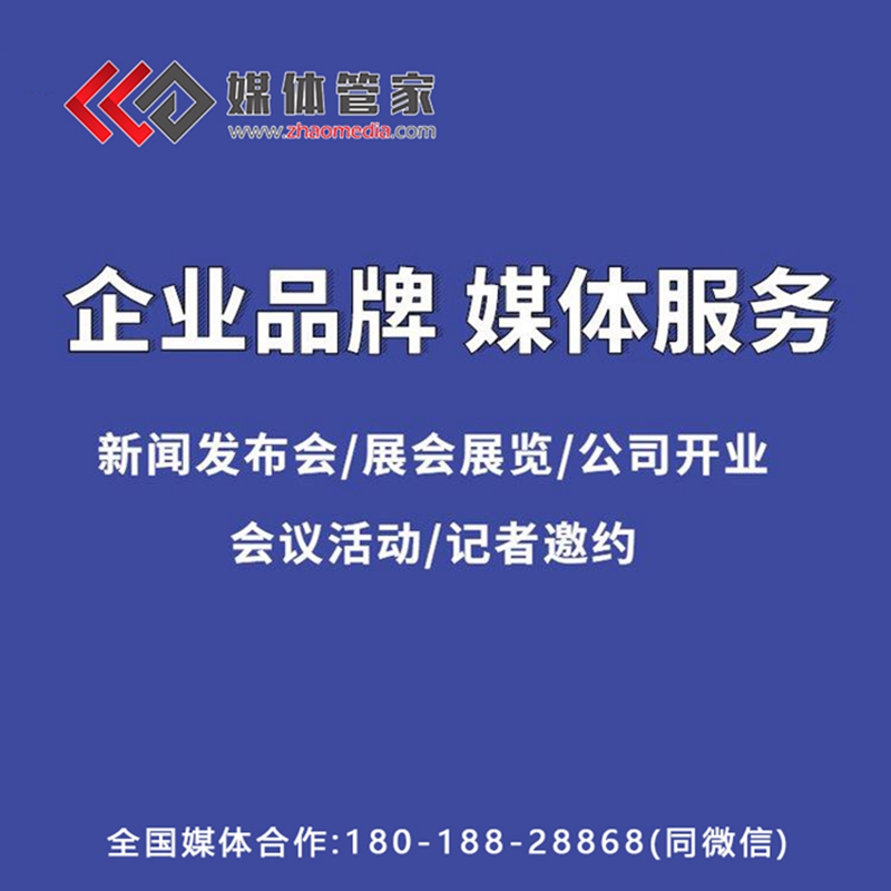 2023全国媒体传播服务商找【媒体管家上海软闻】